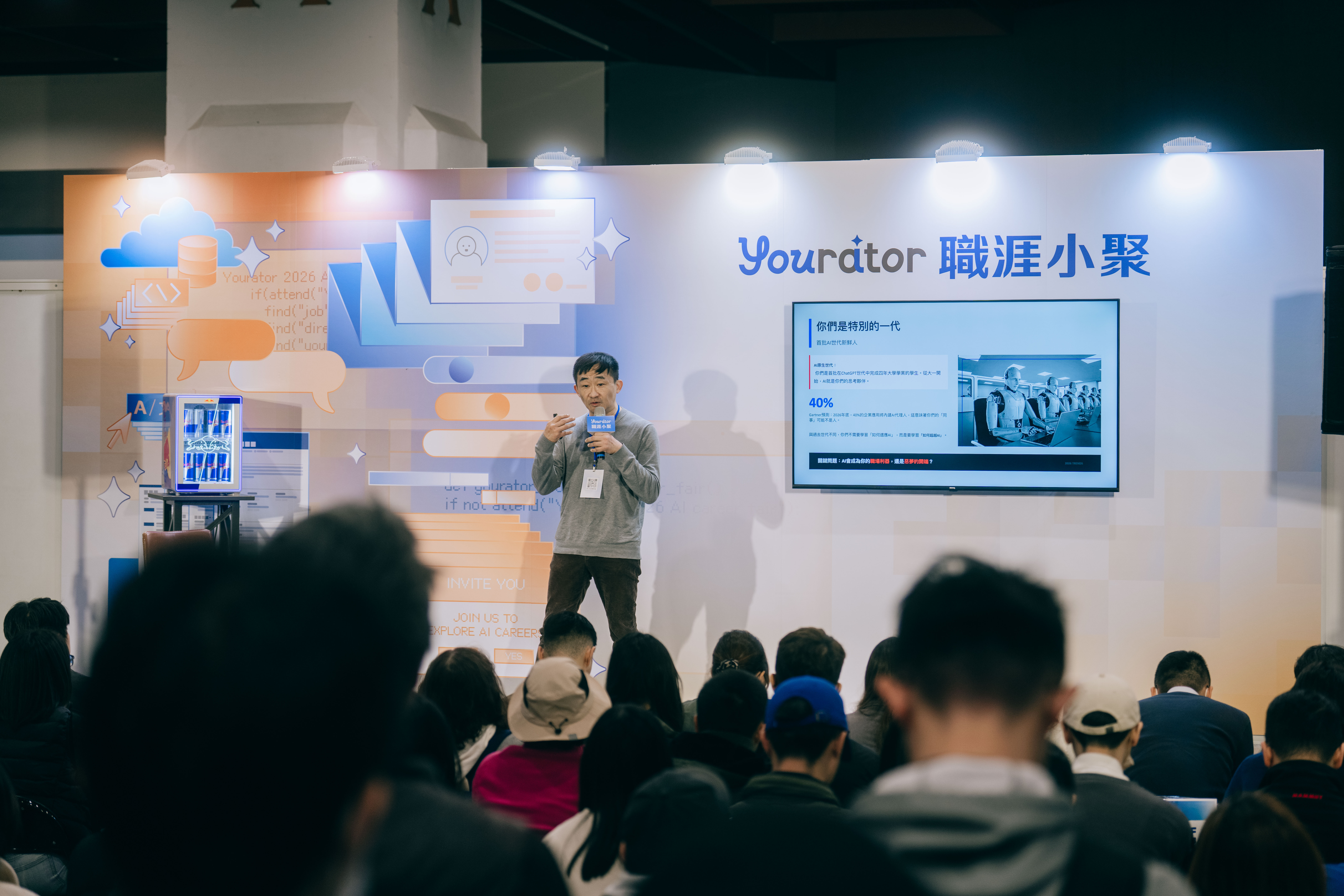  職涯博覽會限定公開｜ 尹相志 老師的講座簡報 