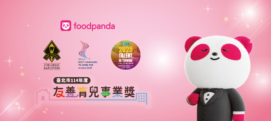 foodpanda最佳雇主獎