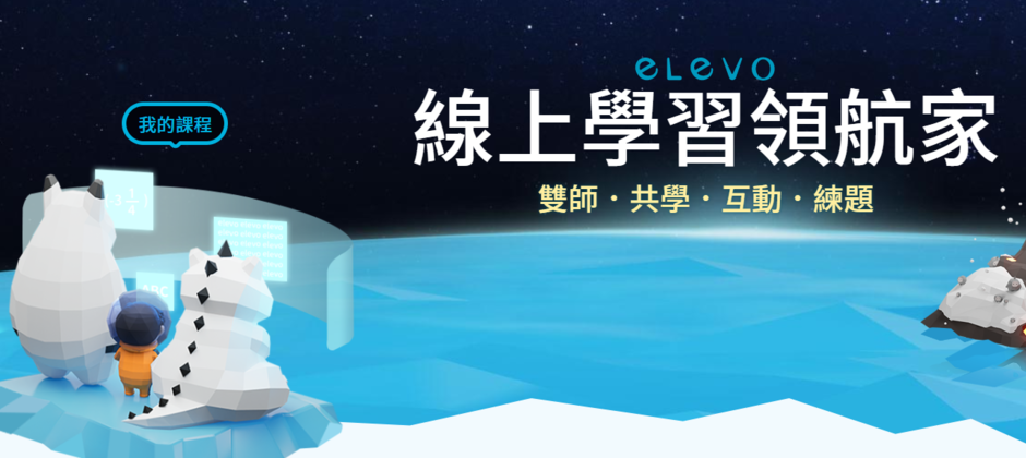 elevo 艾樂維教育科技－最新職缺徵才中｜Yourator 新創・數位人才求職平台｜找工作、求職、徵才