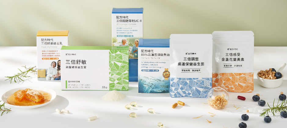 優質成分股份有限公司配方時代