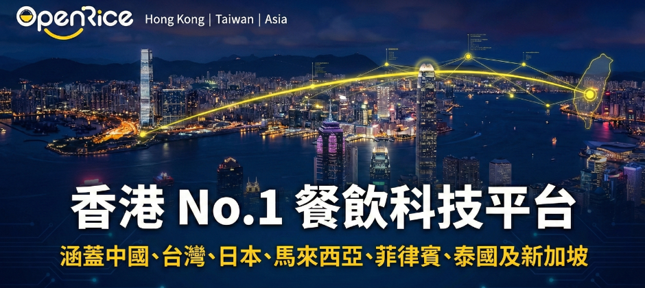 openrice taiwan. 徵求 行銷, 業務,  Marketing, Growth, Sales, Business Development 