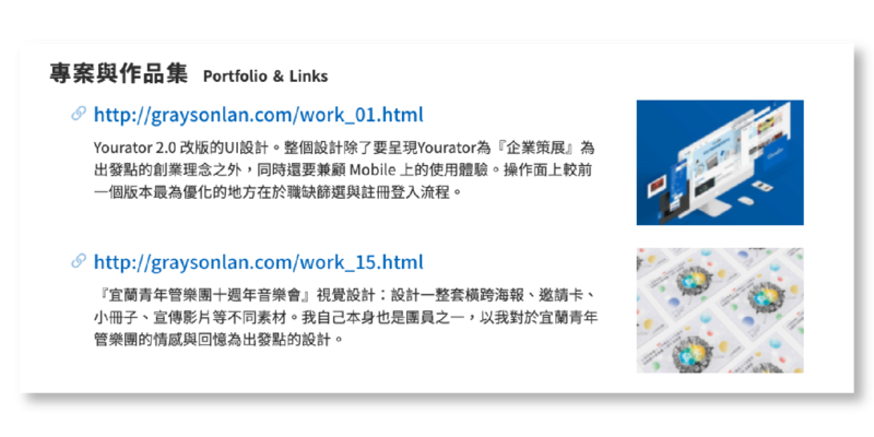 一份好的履歷要怎麼寫 教你十分鐘完成hr 最愛看的履歷 Yourator 新創職場專欄