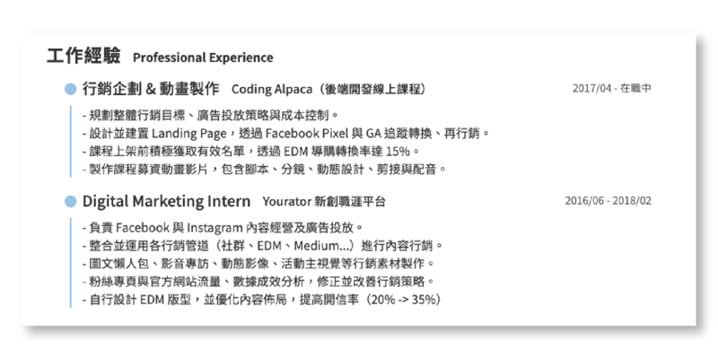 一份好的履歷要怎麼寫 教你十分鐘完成hr 最愛看的履歷 Yourator 新創職場專欄