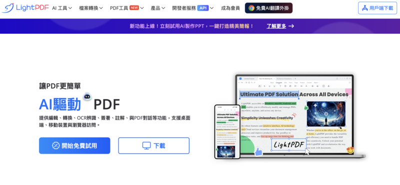ChatGPT 大當機怎麼辦？上班族必備 AI 工具大補帖一次看！