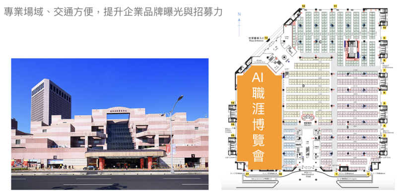 2026 Yourator AI 職涯博覽會活動場地全新升級：台北世貿中心
