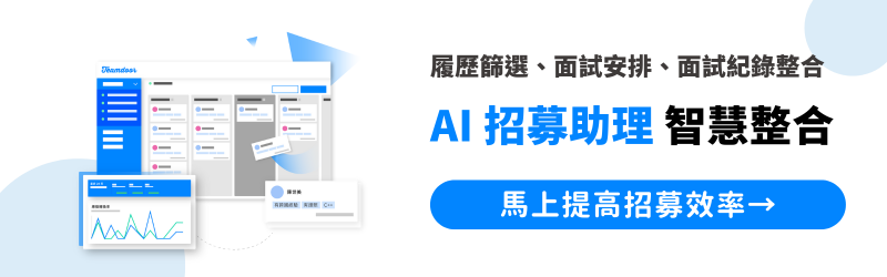 HR AI Agnent, Yourator  AI 招募助理 Teamdoor, TeamdoorAI