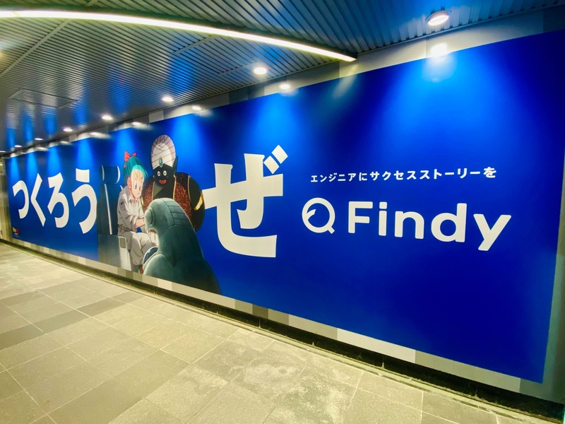 Findy x 七龍珠IP 地鐵廣告