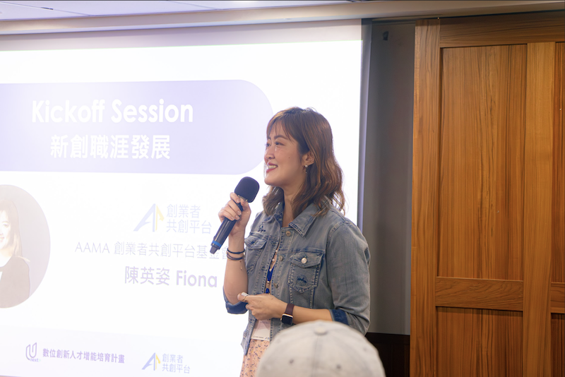 AAMA 創業者共創平台基金會 CEO 陳英姿