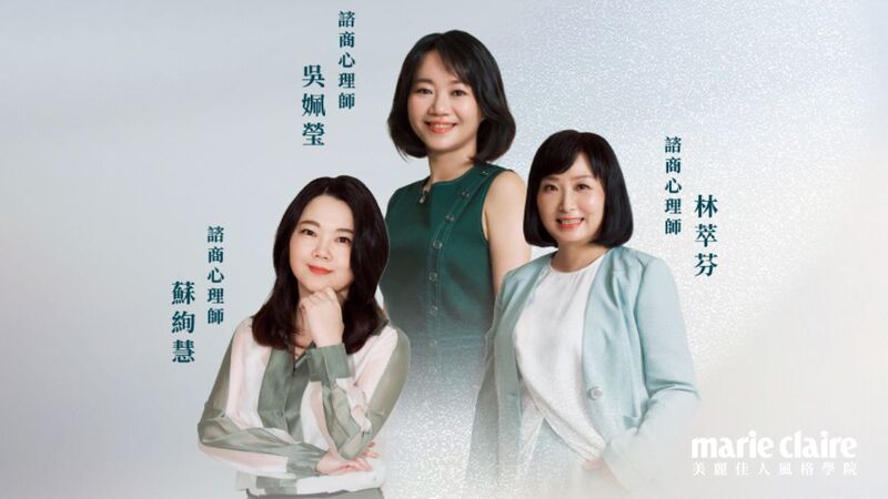 職場人必修的情緒課!三大諮商心理師帶你突破卡關困境、追求更廣闊的職涯發展