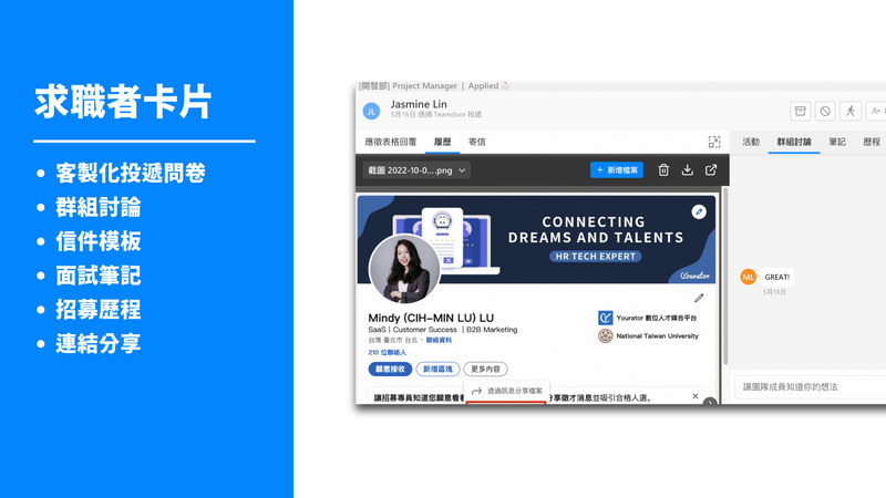 千人集團如何管理招募進度？看明門集團用 Teamdoor AI Agent 打造高效招募流程