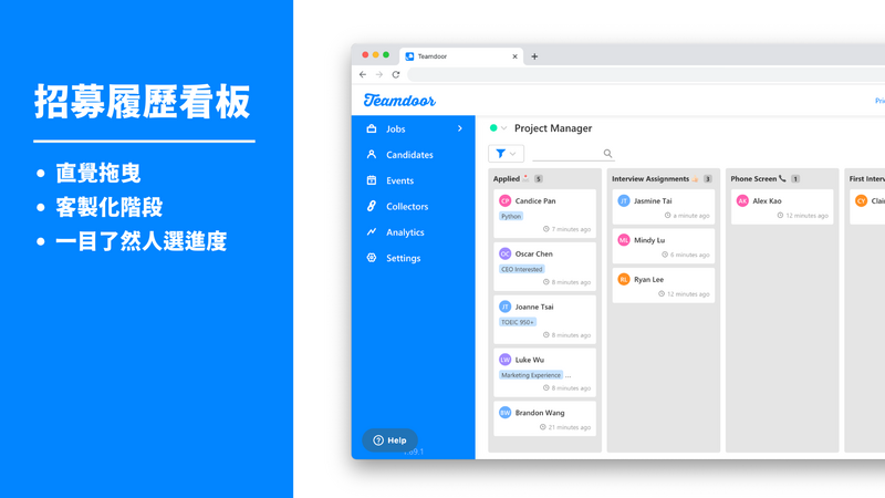 千人集團如何管理招募進度？看明門集團用 Teamdoor AI Agent 打造高效招募流程