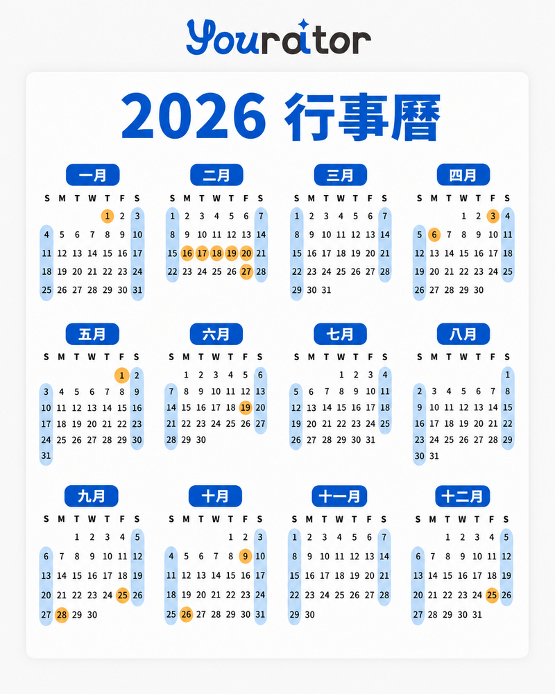 【2026 行事曆】端午連假怎麼請假最划算？ 最完整全年請假攻略一次看！