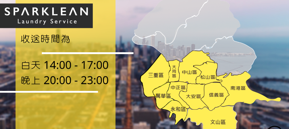 SparKlean Laundry－最新職缺徵才中｜Yourator 新創・數位人才求職平台｜找工作、求職、徵才