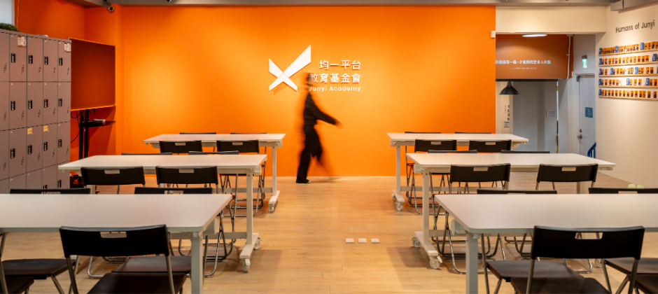 JunyiAcademy 均一平台教育基金會-最新職缺徵才中|Yourator 新創・數位人才求職平台|找工作、求職、徵才