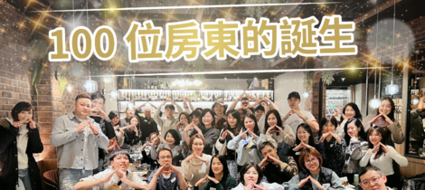 藍太太＿房地產訂閱制陪跑計畫｜包租代管 × 老屋活化 × 共生公寓經營