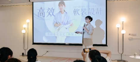 Nina＿高效軟裝設計｜美感公式 × 療癒經濟 × 小資裝修