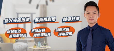 人才，是企業最核心的力量！加入艾佳新生活，讓你的未來更有價值、更具成就！