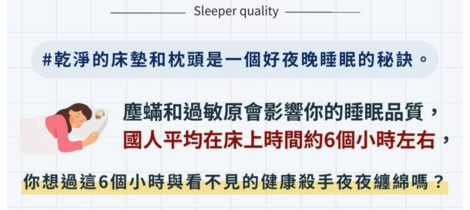 生活品質小教室-艾佳新生活