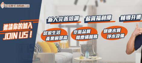 艾佳新生活，歡迎您的加入！