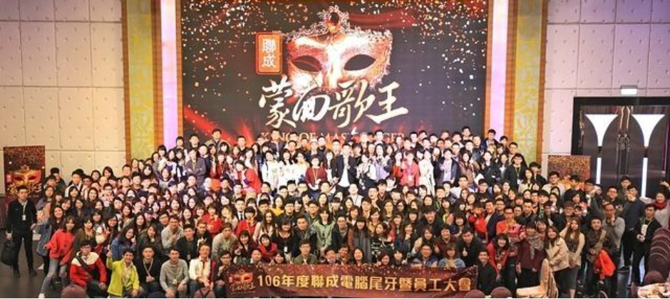 聯成電腦股份有限公司-最新職缺徵才中|Yourator 新創・數位人才求職平台|找工作、求職、徵才