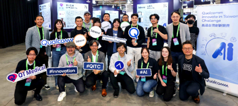 2024 智慧城市展 ft. Qualcomm