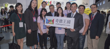 「明天副總統和唐鳳會去看你們喔」--創業奇幻之二三事