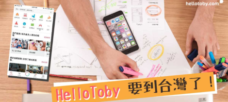 HelloToby 是什麼？三分鐘讓你了解全新服務接案平台！