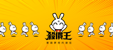 實現夢想的捷徑，新型態遊戲結合購物電商平台