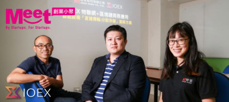 【創業小聚】揮別鴻海富爸爸！他們推出IOEXpress應用程式集，讓區塊鏈落實於各產業中
