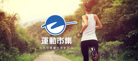 【主管有話要說】?市場開發部