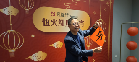 【2021 3月 元宵節活動】恆火紅慶元宵 北中南大串連
