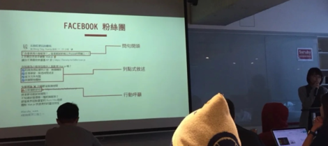 五倍紅寶石出礦坑：小小行銷實習