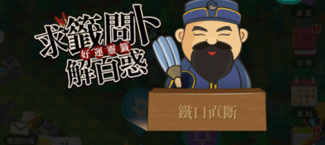 產品訊息｜史上第一款命理遊戲《星靈城市》首波封測登場！