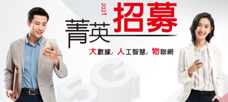 【遠傳電信】原鄉秘境 遠傳相隨