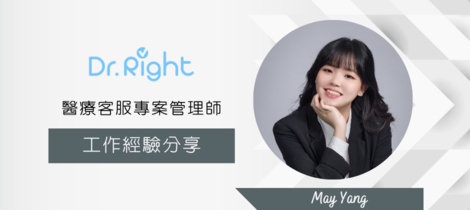 超越SOP，超越AI：體驗我們獨特的醫療客服專業與人性關懷