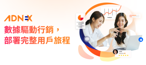 凱鈿推出數據策略服務品牌ADNEX，最大化企業數據的商業價值