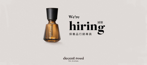 decent rossi 誠徵保養品行銷專員