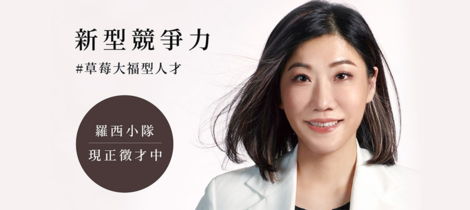 Q彈的麻糬能黏得緊緊的，卻擁有緩衝空間保護最核心的草莓靈魂，讓紅豆泥也可以獲得適當的壓力。你也是或想成為草莓大福戰士嗎？羅西小隊徵才中