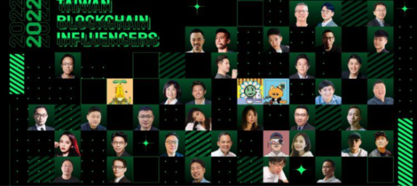 評選出爐！台灣區塊鏈《年度最影響力人物榜》: 2023 年的預測&趨勢