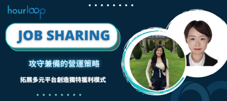 攻守兼備的營運策略：拓展多元平台創造獨特獲利模式
