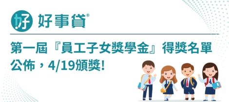 《#員工福利報 》貴哥又要發紅包囉!🎉