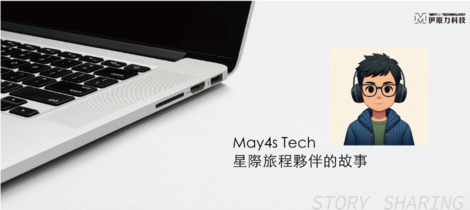 無論背景或經歷，積極的自主學習態度是至關重要的