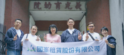 公益行動｜走進義光育幼院，看見陪伴與照顧背後的日常需求