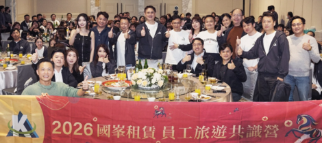 品牌活動｜國峯旺勢啟新程，2026年員工旅遊共識營