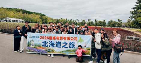 員工旅遊｜今年一起去北海道玩五天四夜！